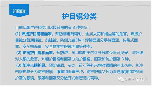 全員必看 勞動防護用品使用、佩戴、維護與配置標準指南