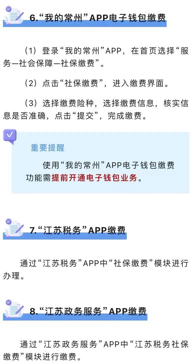 繳費通知！常州醫保有調整，城鄉居民請注意十大關鍵變化